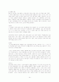 장애인의 성적권리와 현실문제 연구 18페이지