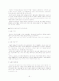 장애인의 성적권리와 현실문제 연구 22페이지