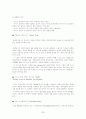 장애인의 성적권리와 현실문제 연구 23페이지