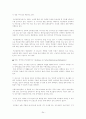장애인의 성적권리와 현실문제 연구 24페이지
