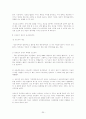 장애인의 성적권리와 현실문제 연구 25페이지