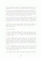 장애인의 성적권리와 현실문제 연구 28페이지