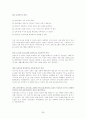 장애인의 성적권리와 현실문제 연구 30페이지