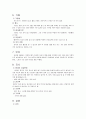 병원 실습 레포트 - COPD 간호력 9페이지