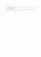 병원 실습 레포트 - COPD 간호력 10페이지
