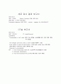 병원 실습 레포트 - COPD 간호력 13페이지