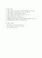 병원 실습 레포트 - COPD 간호력 15페이지