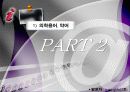 PBL - 의학용어, 약물, X-RAY검사, 혈액검사, 일반화학검사, ABGA 4페이지