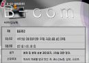 PBL - 의학용어, 약물, X-RAY검사, 혈액검사, 일반화학검사, ABGA 12페이지