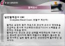 PBL - 의학용어, 약물, X-RAY검사, 혈액검사, 일반화학검사, ABGA 26페이지