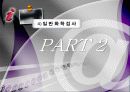 PBL - 의학용어, 약물, X-RAY검사, 혈액검사, 일반화학검사, ABGA 31페이지