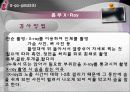 PBL - 의학용어, 약물, X-RAY검사, 혈액검사, 일반화학검사, ABGA 37페이지