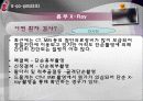 PBL - 의학용어, 약물, X-RAY검사, 혈액검사, 일반화학검사, ABGA 38페이지