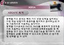 PBL - 의학용어, 약물, X-RAY검사, 혈액검사, 일반화학검사, ABGA 47페이지