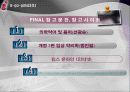 PBL - 의학용어, 약물, X-RAY검사, 혈액검사, 일반화학검사, ABGA 53페이지