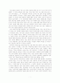 죽음을 어떻게 맞이할 것인가?』를 읽고 2페이지