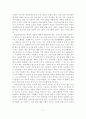 죽음을 어떻게 맞이할 것인가?』를 읽고 3페이지