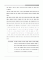 상담기법을 적용한 경험사례 레포트(심리학) 4페이지