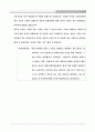 상담기법을 적용한 경험사례 레포트(심리학) 6페이지