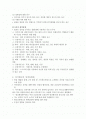 특성론,유형론,성격심리학에서의 특성론과유형론,히포크라테스의 4기질설,프롬의 성격 유형론,아이젱크의 성격유형론,올포트의 특질론,5대 성격 요인이론,성격검사에서의 5대요인 2페이지