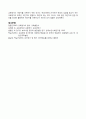 [유아연구및평가]평가의 목적과 의의를 유아교육의 입장에서 논의하시오. 7페이지