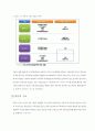 부동산 특수목적회사(Special Purpose Company)의 이해와 종류 3페이지