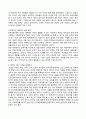 [교수학습이론과매체]유아교육에서 컴퓨터와 인터넷의 활용방안에 대해 논하고 좋은 소프트웨어의 특징을 예와 함께 제시하시오. 3페이지