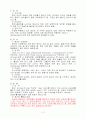 실습레포트 - 간호력 - 재활파트 12페이지