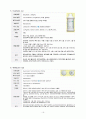 실습레포트 - 간호력 - 재활파트 16페이지