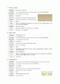 실습레포트 - 간호력 - 재활파트 17페이지