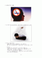 실습레포트 - 간호력 - 재활파트 32페이지