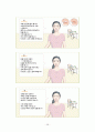 실습레포트 - 간호력 - 재활파트 38페이지