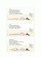실습레포트 - 간호력 - 재활파트 40페이지