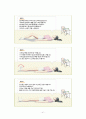실습레포트 - 간호력 - 재활파트 41페이지