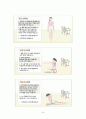 실습레포트 - 간호력 - 재활파트 42페이지