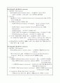 실습레포트 - 간호력 - 재활파트 51페이지