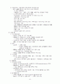 실습레포트 - 간호력 - 재활파트 53페이지