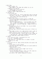실습레포트 - 간호력 - 재활파트 55페이지