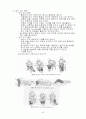 실습레포트 - 간호력 - 재활파트 60페이지