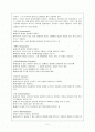 방어기제(Defense Mechanisms)의 종류  2페이지