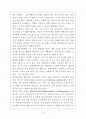 맥도날드와 맥도날드화 2페이지