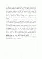 맥도날드와 맥도날드화 3페이지
