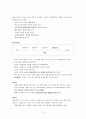 재건주의 관점에서 본 한국교육의 방향 2페이지