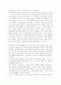 노무현, 못 다 쓴 회고록 -성공과 좌절- 2페이지