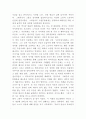 노무현, 못 다 쓴 회고록 -성공과 좌절- 3페이지