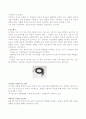 센서의 정의와 종류 9페이지
