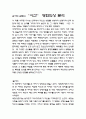 김기덕 감독의 ‘시간’ 영화의상 분석  1페이지