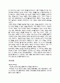 김기덕 감독의 ‘시간’ 영화의상 분석  2페이지