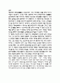 김기덕 감독의 ‘시간’ 영화의상 분석  10페이지