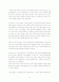 용의자 X의 헌신 영화감상문 3페이지